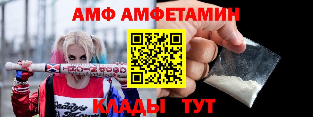 АМФЕТАМИН Premium Туапсе