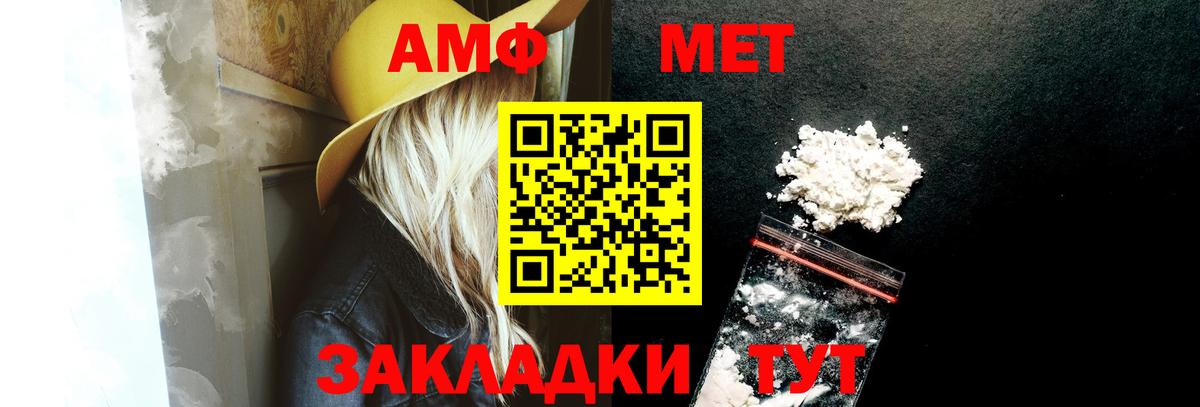 АМФЕТАМИН Premium  Amphetamine  Туапсе  Вход с VPN 