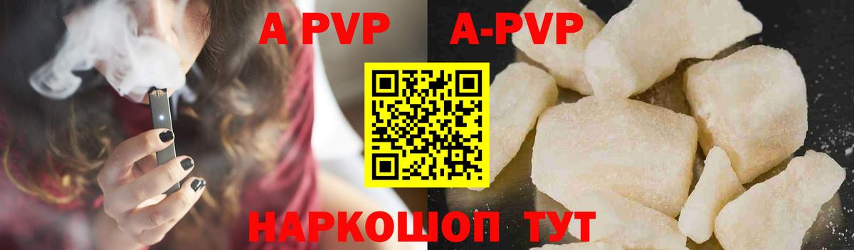 Туапсе  A-PVP СК  A-PVP СК  Вход с VPN 