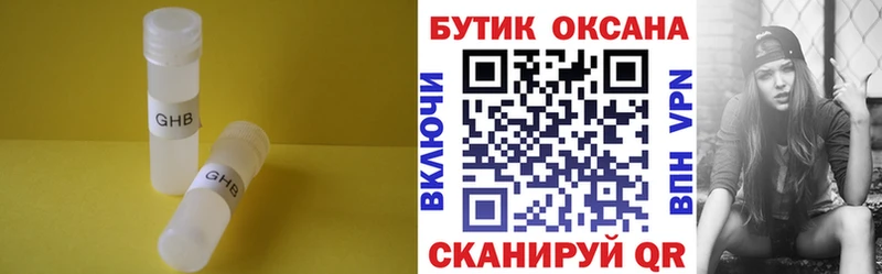 закладки Туапсе Бутират BDO