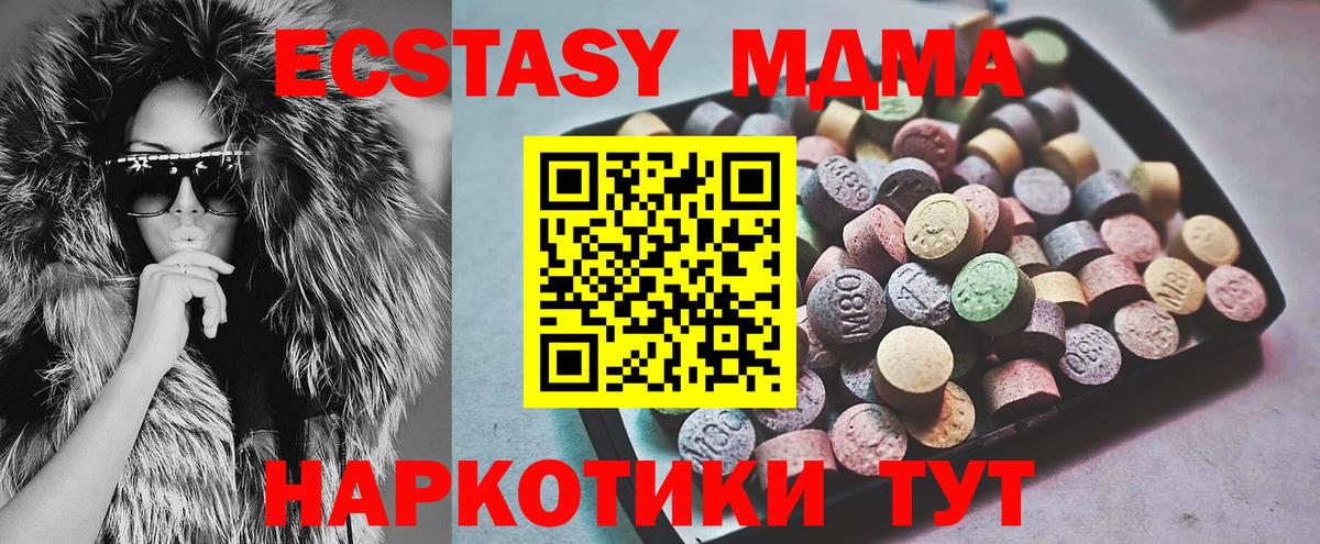 Туапсе  ЭКСТАЗИ mix  ЭКСТАЗИ  ЭКСТАЗИ louis Vuitton  Вход с VPN 