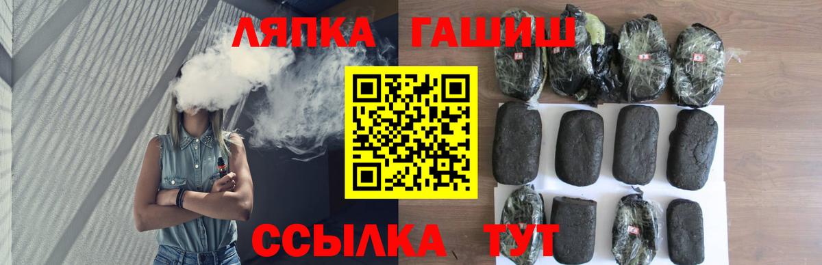 Туапсе  ГАШ гашик  Вход с VPN  хочу   Гашиш VHQ 