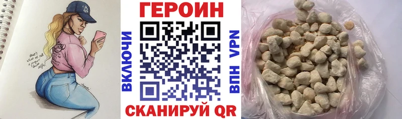 ГЕРОИН VHQ  Туапсе 