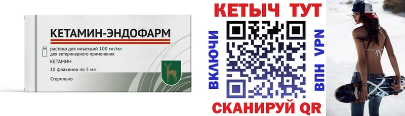 КЕТАМИН ketamine  Туапсе 