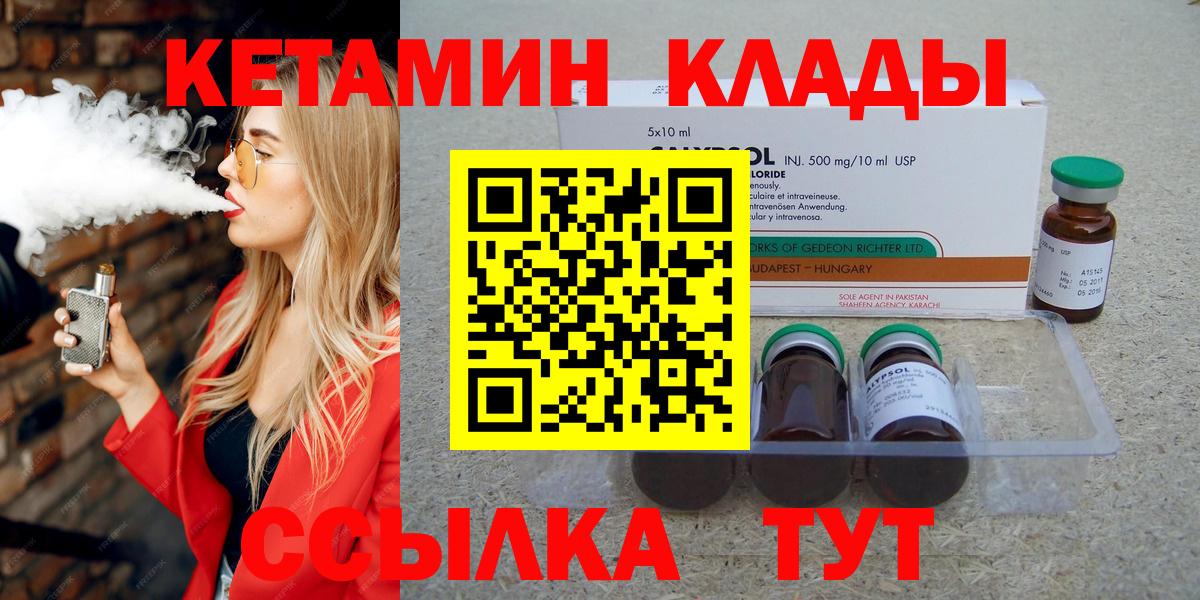 КЕТАМИН ketamine  Кетамин VHQ  Вход с VPN  Туапсе 