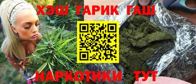 гашишное масло Жуковский
