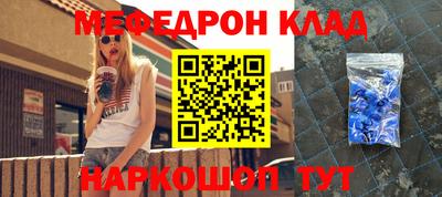 мескалин Заводоуковск