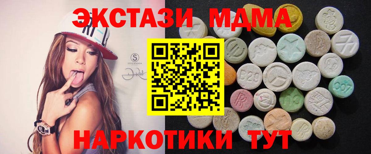 MDMA crystal  Вход с VPN  Туапсе  MDMA VHQ 
