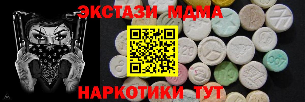 МДМА молли Туапсе