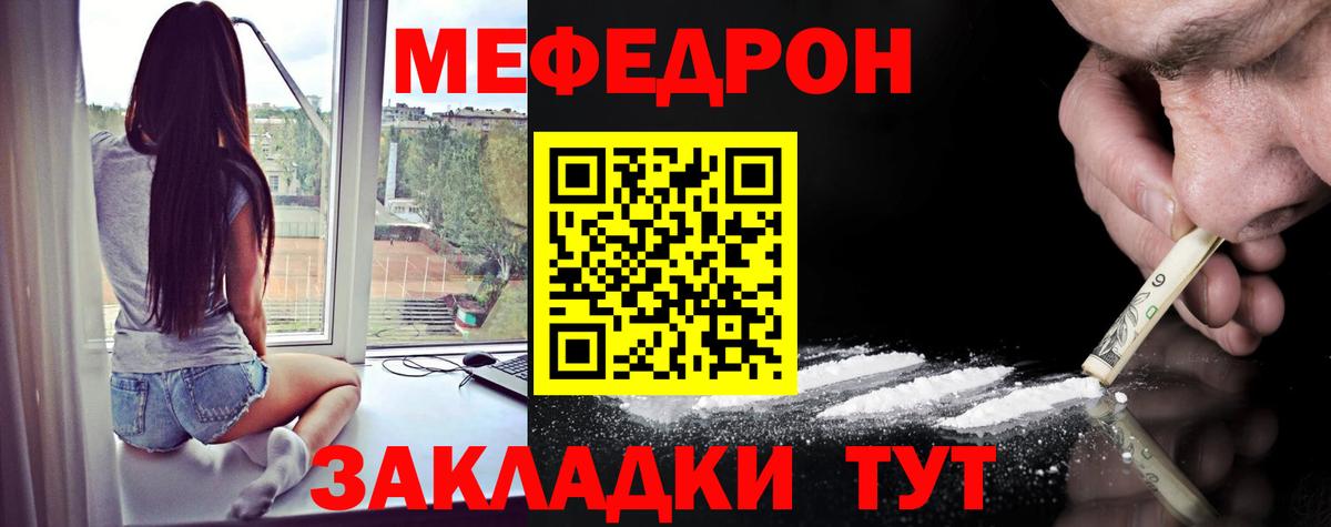 Туапсе  МЕФ VHQ  МЯУ-МЯУ 4 MMC  Мефедрон  Вход с VPN 