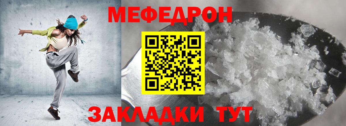 Меф кристаллы Туапсе
