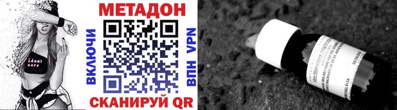 МЕТАДОН VHQ MEGA tor Туапсе наркошоп