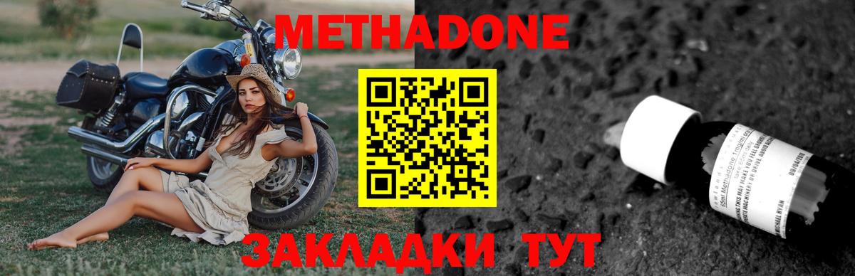 МЕТАДОН мёд  даркнет телеграм  Туапсе  Вход с VPN 