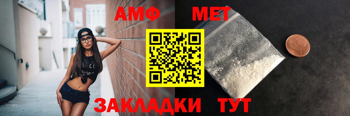 Первитин кристалл Туапсе