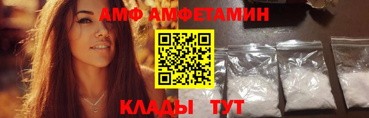 МЕТАМФЕТАМИН Methamphetamine  Первитин  Туапсе  Вход с VPN 