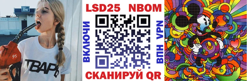 Марки 25I-NBOMe 1500мкг  Туапсе 