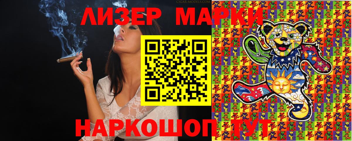 Марки 25I-NBOMe 1500мкг  Вход с VPN  Туапсе  Марки 25I-NBOMe  Марки 25I-NBOMe 1500мкг 