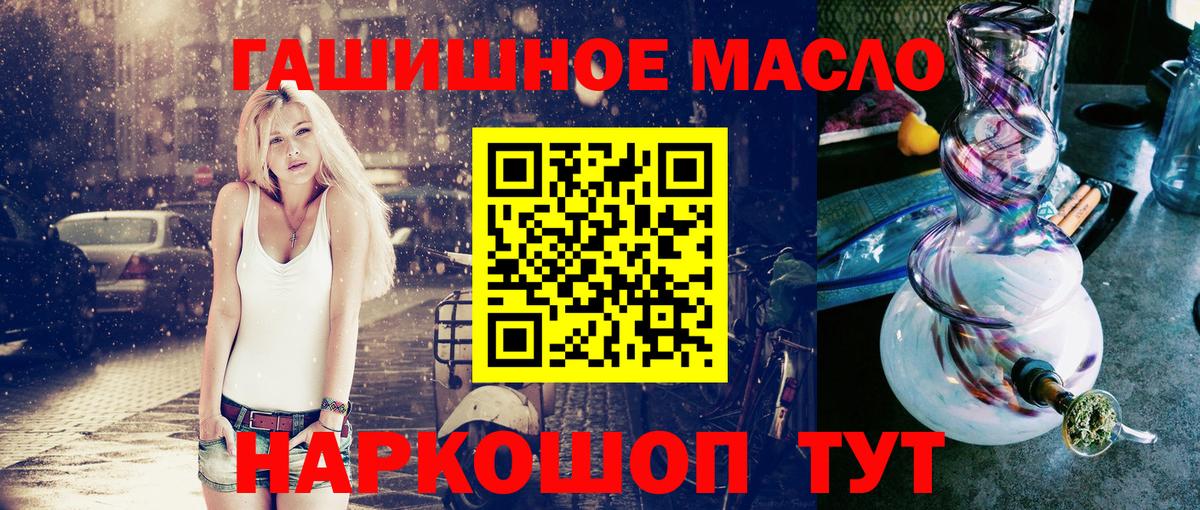 Дистиллят ТГК жижа  Вход с VPN  купить наркотики сайты  Туапсе 