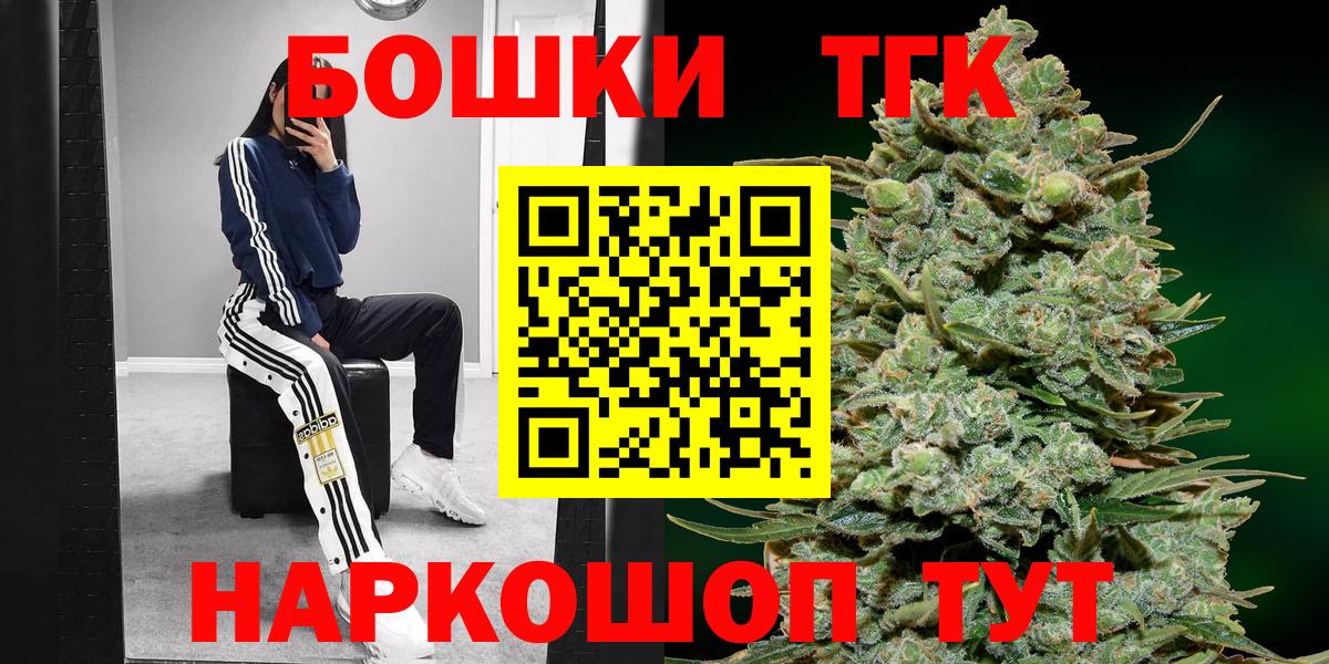 МАРИХУАНА конопля  Конопля план  Шишки марихуана THC 21%  Туапсе  Вход с VPN 